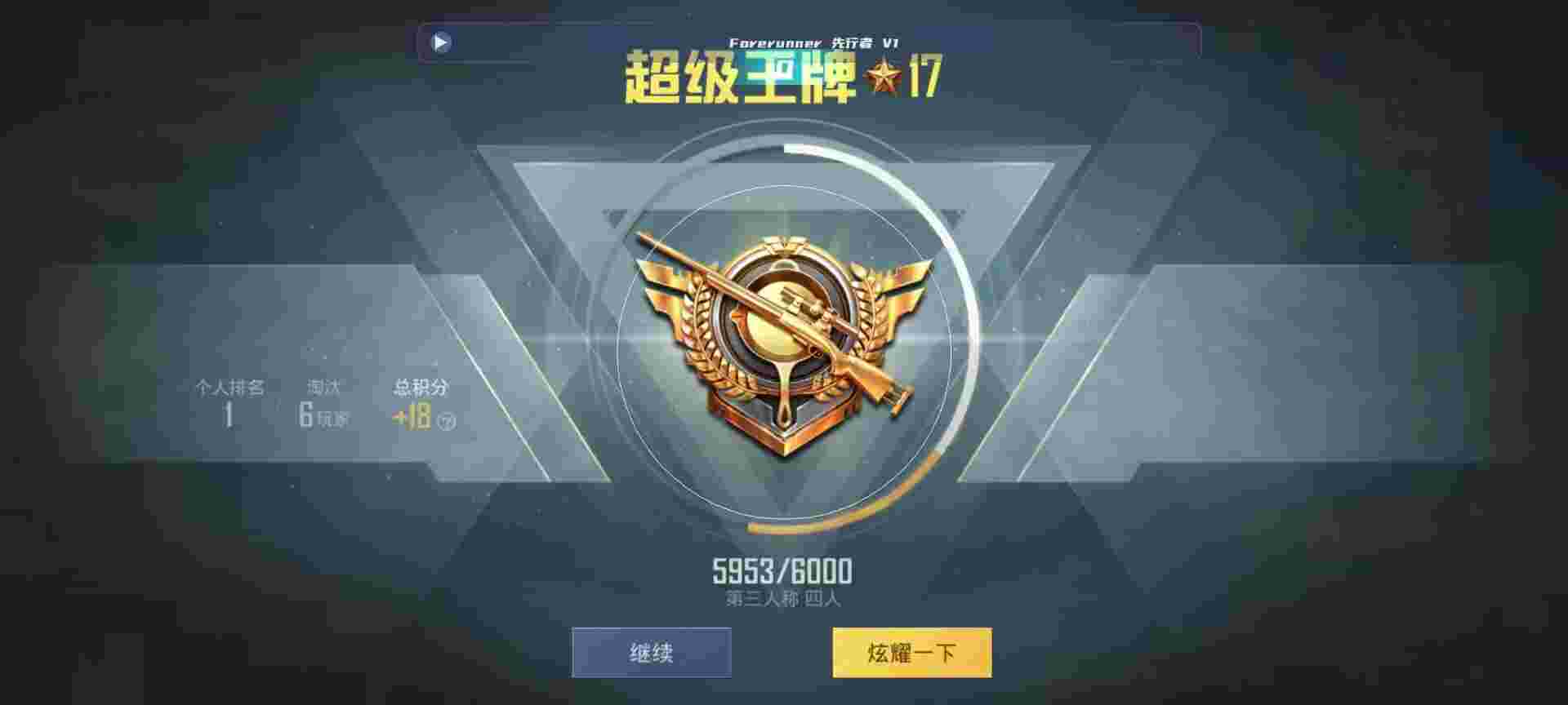 和平精英鸡腿辅助自瞄 - 和平精英98s外挂小追踪辅助预览图